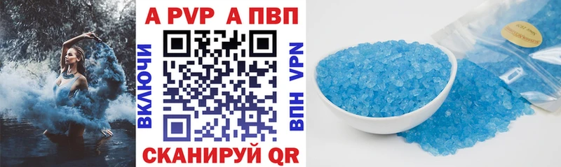 Альфа ПВП Crystall  hydra tor  Белокуриха 