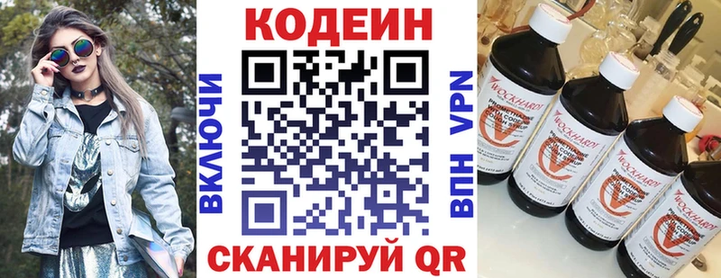 kraken tor Белокуриха Кодеин Purple Drank