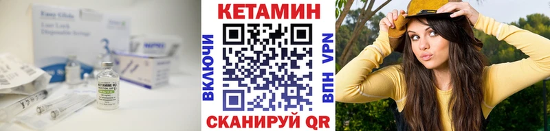 КЕТАМИН VHQ  Белокуриха 