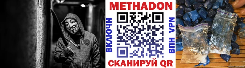 Метадон methadone хочу гидра Белокуриха